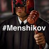 Логотип телеграм канала @menshikovx — #Menshikov