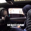 Логотип телеграм канала @mensoru — 𝒎𝒆𝒏𝒔𝒐𝒓𝒖