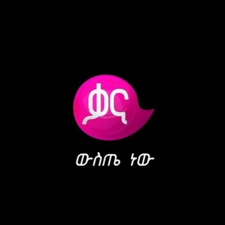 Logo of telegram channel menta_gets — መንታ ገፅ - Menta getse