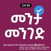 የቴሌግራም ቻናል አርማ menta_mengedds — መንታ መንገድ | Menta menged | Kana | Kana tv | መንታ መነገድ ድራማ | Menta menged Kana Tv | ቃና | ስንብት | መንታ መንገድ ክፍል | menta menged part