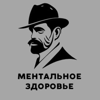 Telegram channel Ментальное здоровье мужчины logo
