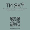 Логотип телеграм -каналу mental_health_kirovohradregion — Ти як, Кіровоградщина?