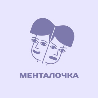 Логотип телеграм канала @mentalo4ka — Менталочка