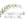 Логотип телеграм канала @mentalparadox — @mentalparadox