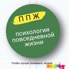 Логотип телеграм канала @mentalvita — ППЖ|Психология повседневной жизни