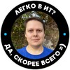 Логотип телеграм канала @mentor_it_tech — EasyITLab | Nikolaev Daniil
