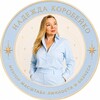 Логотип телеграм канала @mentor_rosta — ОБЩЕСТВО НОВЫХ СМЫСЛОВ | НАДЕЖДА КОРОБЕЙКО | СИСТЕМНЫЙ РОСТ ПРЕДПРИНИМАТЕЛЕЙ