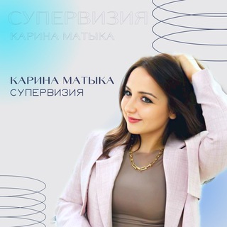 Логотип телеграм канала @mentorpsy — Советник для психологов 🔝 Карина Матыка