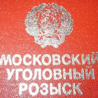 Логотип телеграм канала @mentussr — Бывший МЕНТ • Милиция РСФСР