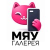 Логотип телеграм канала @meowgallery_cats — МЯУ ГАЛЕРЕЯ