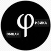 Логотип телеграм канала @mephi_6_kaf — ОБЩАЯ ФИЗИКА В МИФИ