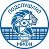 Логотип телеграм канала @mephislushaet — Подслушано НИЯУ МИФИ
