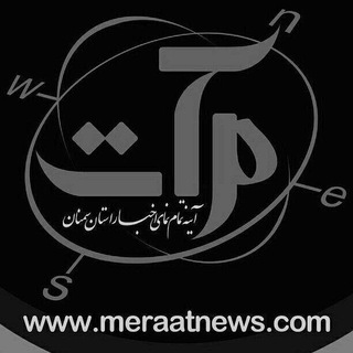 لوگوی کانال تلگرام meraatnews — شبکه اطلاع‌رسانی مرآت