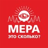 Логотип телеграм канала @meraetoskolko — МЕРА - ЭТО СКОЛЬКО…