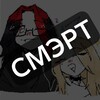 Логотип телеграм канала @merandead — меран qq е | АРХИВ