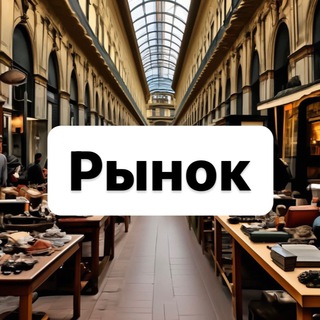 Логотип телеграм канала @mercato_di_milano — Барахолка Италии 🇮🇹