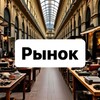Логотип телеграм канала @mercato_di_milano — Рынок Италии 🇮🇹
