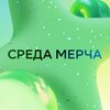 Логотип телеграм канала @merch_house — СРЕДА МЕРЧА