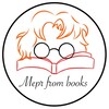 Логотип телеграм канала @merchfrombooks — Мерч from books|📚