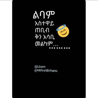 የቴሌግራም ቻናል አርማ mercynehemiah — Lbam
