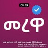 የቴሌግራም ቻናል አርማ merewa_kanatv — መረዋ | Merwa | Kana | Kana Tv | መረዋ ድረማ | Merewa Drama | መረዋ ቃና ታቪ | Merewa kana tv | መረዋ kana tv | የድሮ የቃና ድራማዎች | ቃና ቴሌቪዥን