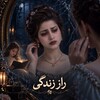 لوگوی کانال تلگرام merinda — 🌞 راز زندگی 🌼
