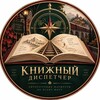 Логотип телеграм канала @meris_books — Книжный диспетчер 📚