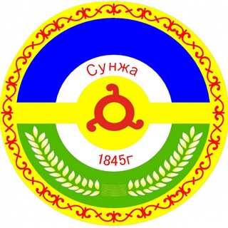 Логотип телеграм канала @meriyasunja — Администрация г.Сунжа