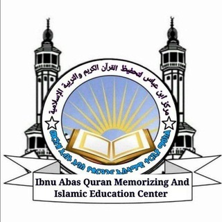 የቴሌግራም ቻናል አርማ merkaz_ibnuabas — Ibnu Abas Quran Memorizing And Islamic Education Center