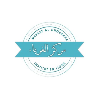 Logo de la chaîne télégraphique merkez_alghouraba - Merkez Al Ghouraba