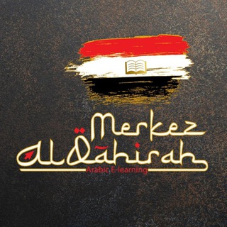 Logo de la chaîne télégraphique merkezalqahirah - 💻🇪🇬 Merkez Al Qahirah 📚📈