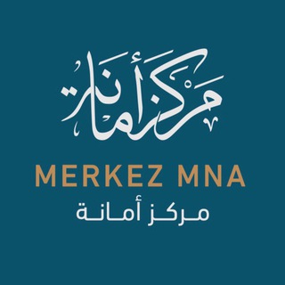 Logo de la chaîne télégraphique merkezmna - MERKEZ MNA [مركز أمانة]