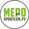 Логотип телеграм канала @meropriyately — Афиша профессиональных мероприятий для ивенторов МероПриятели СПб, МСК, РФ