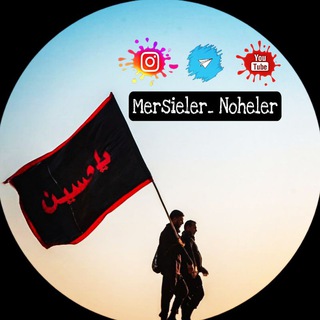 Logo saluran telegram mersieler_noheler — 🔰Mərsiyə və Nohələr🔰