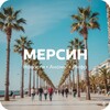 Telegram channel 🇹🇷 Турция | Новости • Анонсы • Инфо logo