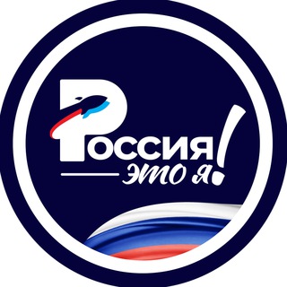 Логотип телеграм канала @merussiatg — Россия — это я!