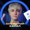 Логотип телеграм канала @merz_videoediting — Мерзляков | Закрытый Канал 🔐