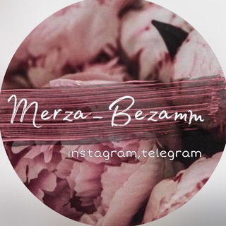 Логотип телеграм канала @merzabezamm1 — MERZA_BEZAMM♥️