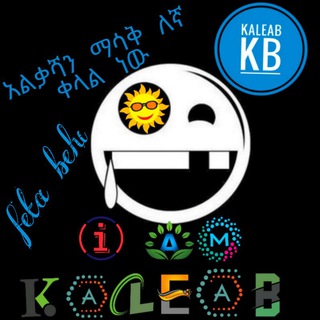 የቴሌግራም ቻናል አርማ mesaq_becha — አልቃሻን ማሳቅ ለኛ ቀላል ነው