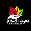 Logo saluran telegram mesaqummat — نورالاسلام
