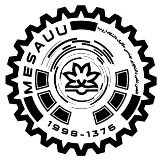 Logo of telegram channel mesauu — انجمن علمی مهندسی مكانیک دانشگاه ارومیه