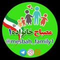 Logo saluran telegram mesbahfamily — مصباح خانواده ۱