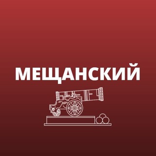 Логотип телеграм канала @meshanmsk — Мещанский