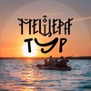 Логотип телеграм канала @mesheratour — Мещера Тур