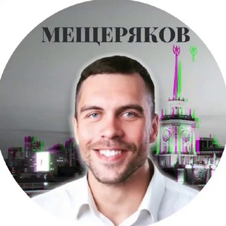 Логотип телеграм канала @mesheryakov_a — Алексей Мещеряков
