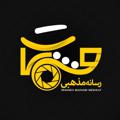 Logo saluran telegram meshkatart1 — MESHKAT | مِشکات