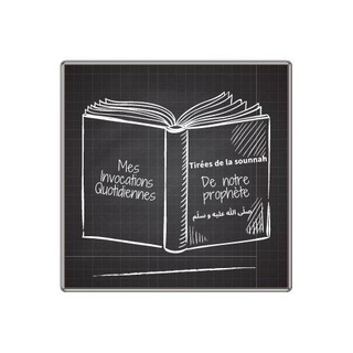 لوگوی کانال تلگرام mesinvocationsquotidiennes — 📒 Mes invocations quotidiennes