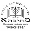 Логотип телеграм канала @mesivtalub — Школа «Месивта Любавич»
