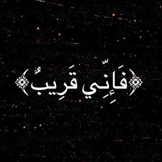 Telegram channel رسائل من حَبيبي الله logo