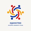 Логотип телеграм канала @messenger_edinstvo — Ансамбль «Единство»